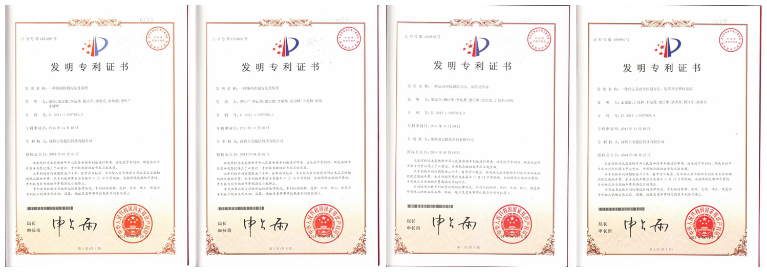 發(fā)明專利