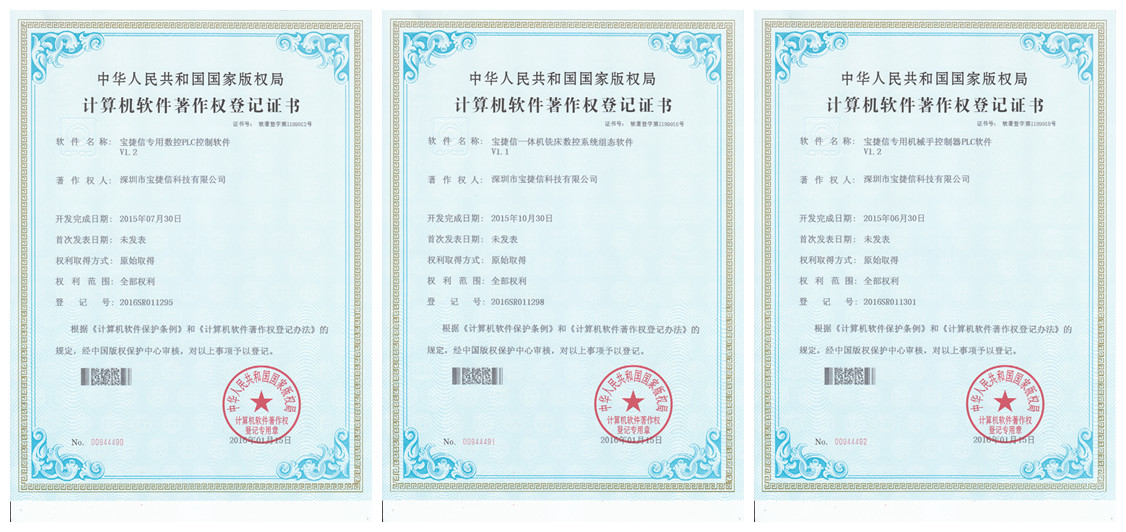 著作權證書