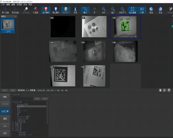 Vision software