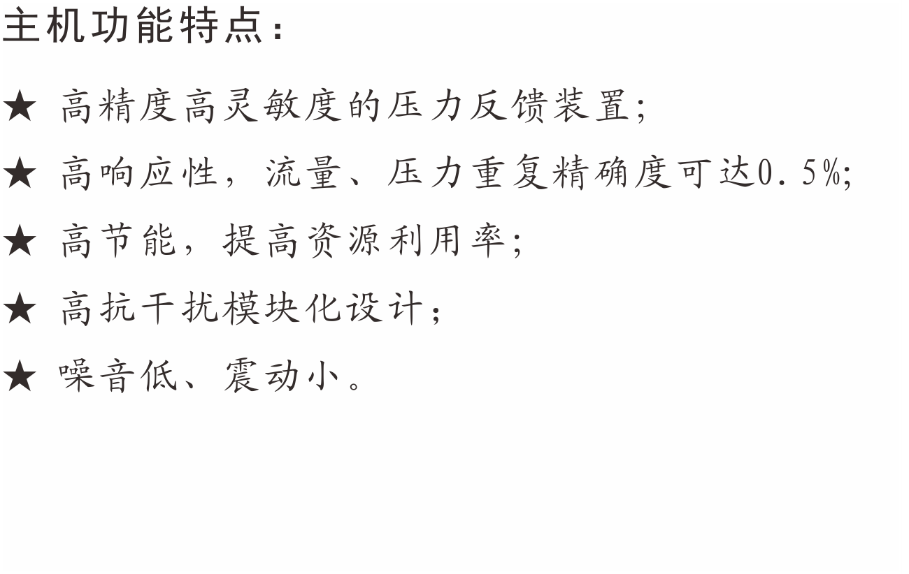 特點.png