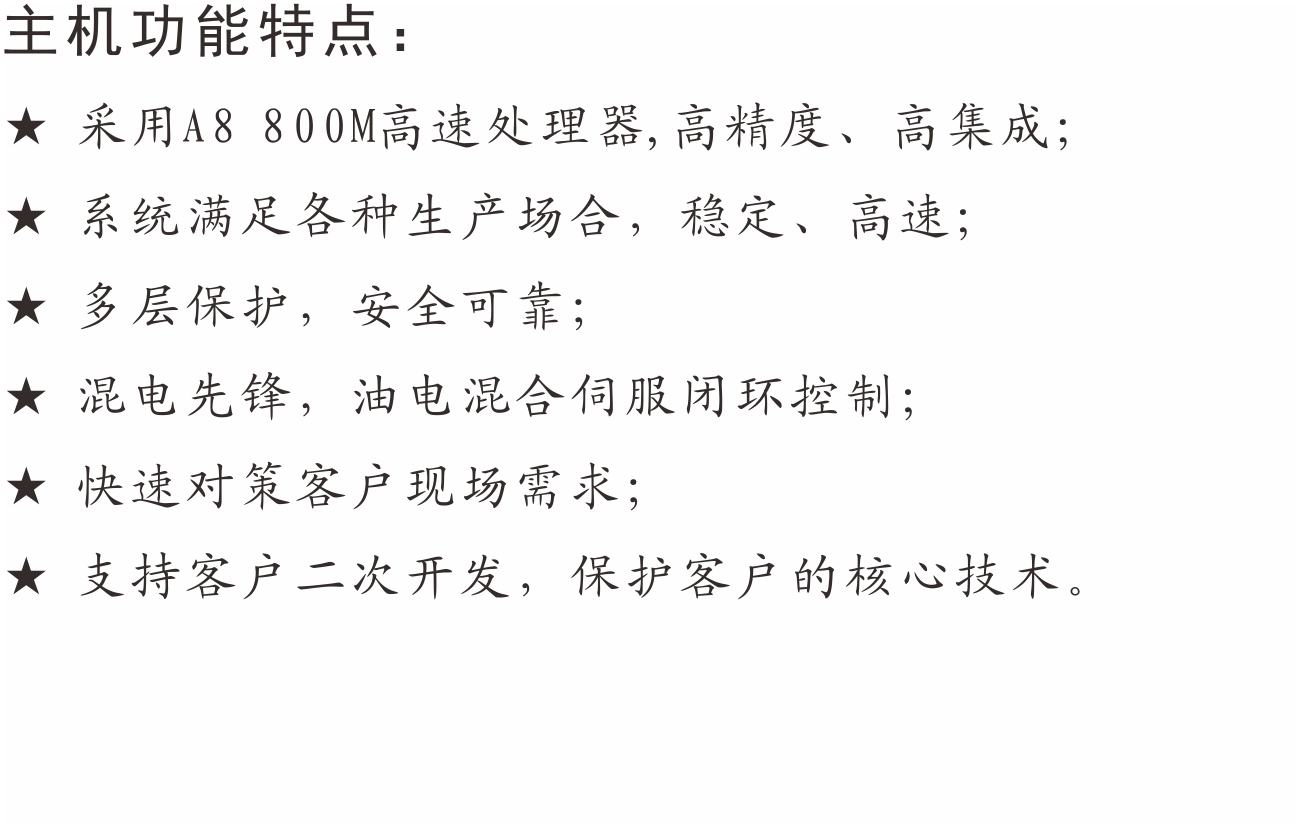 MC1000特點(diǎn).png