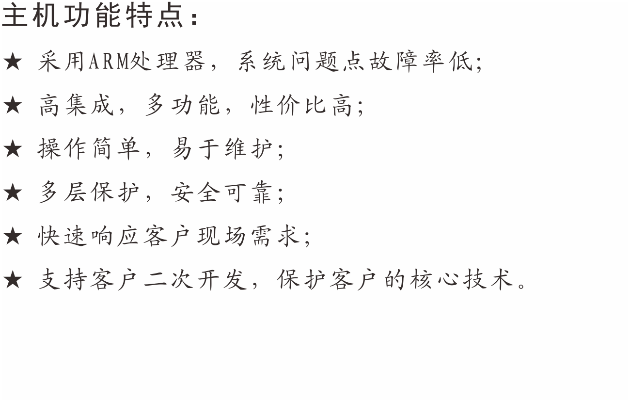 MC600 MC800特點(diǎn).png