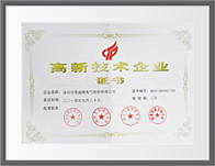 國家高新技術企業(yè)